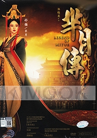 Legend of Mi Yue - PAL format DVD version